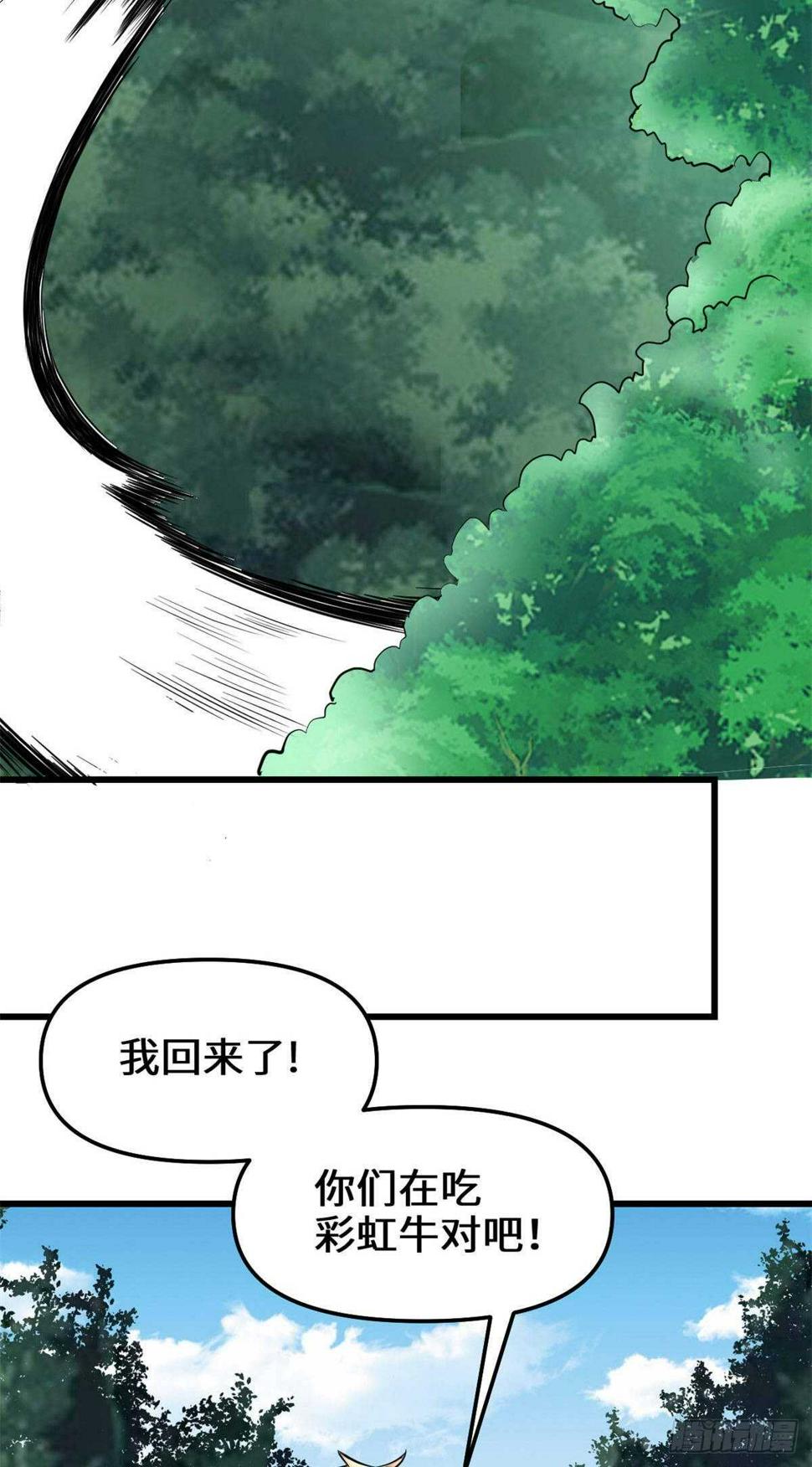 我修的可能是假仙韩漫全集-第79话 紫星文明无删减无遮挡章节图片 