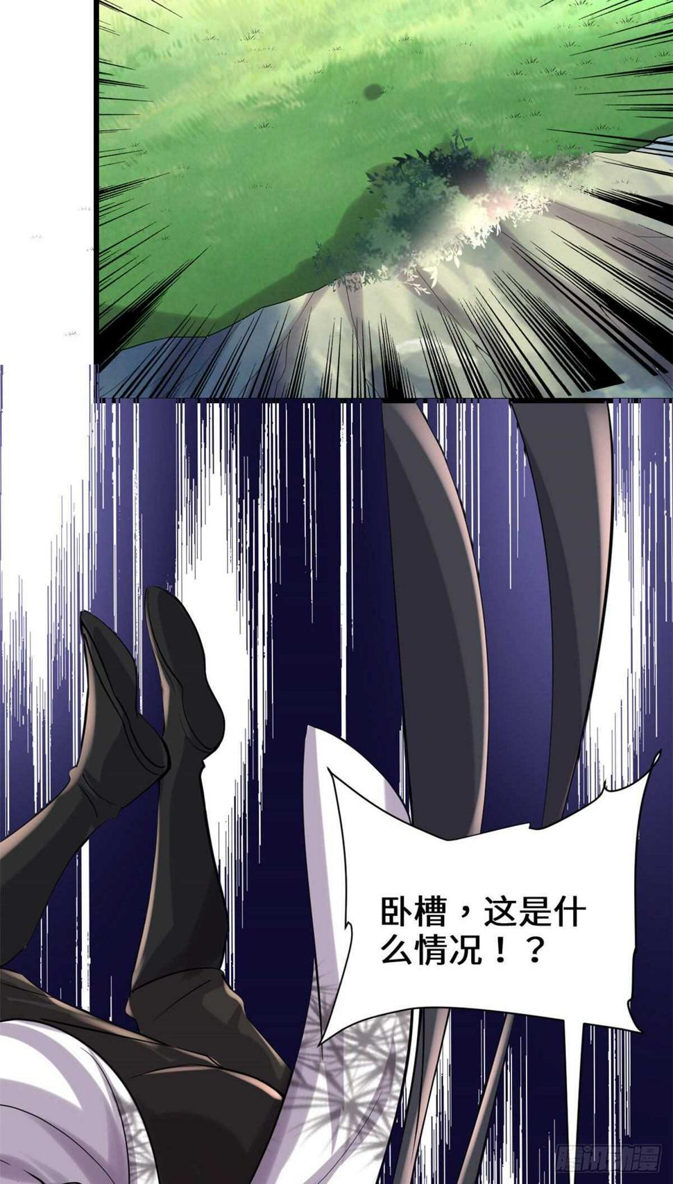 我修的可能是假仙韩漫全集-第79话 紫星文明无删减无遮挡章节图片 