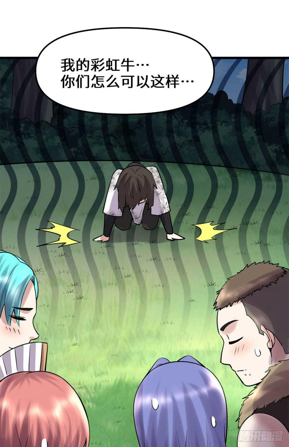 我修的可能是假仙韩漫全集-第79话 紫星文明无删减无遮挡章节图片 