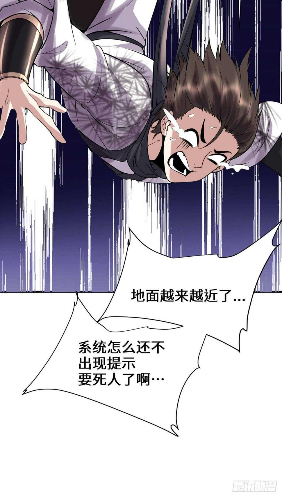 我修的可能是假仙韩漫全集-第79话 紫星文明无删减无遮挡章节图片 