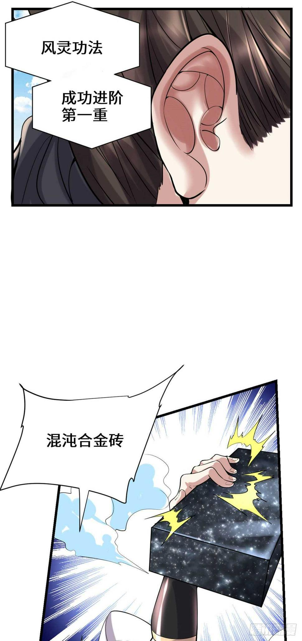 我修的可能是假仙韩漫全集-第79话 紫星文明无删减无遮挡章节图片 