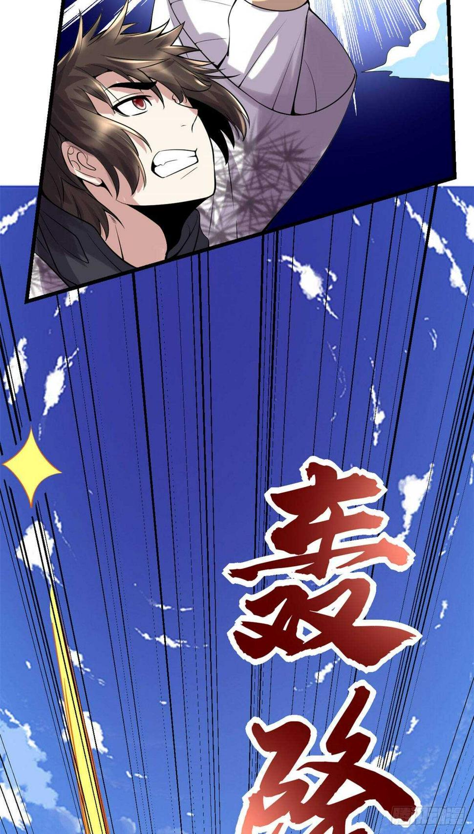 我修的可能是假仙韩漫全集-第79话 紫星文明无删减无遮挡章节图片 