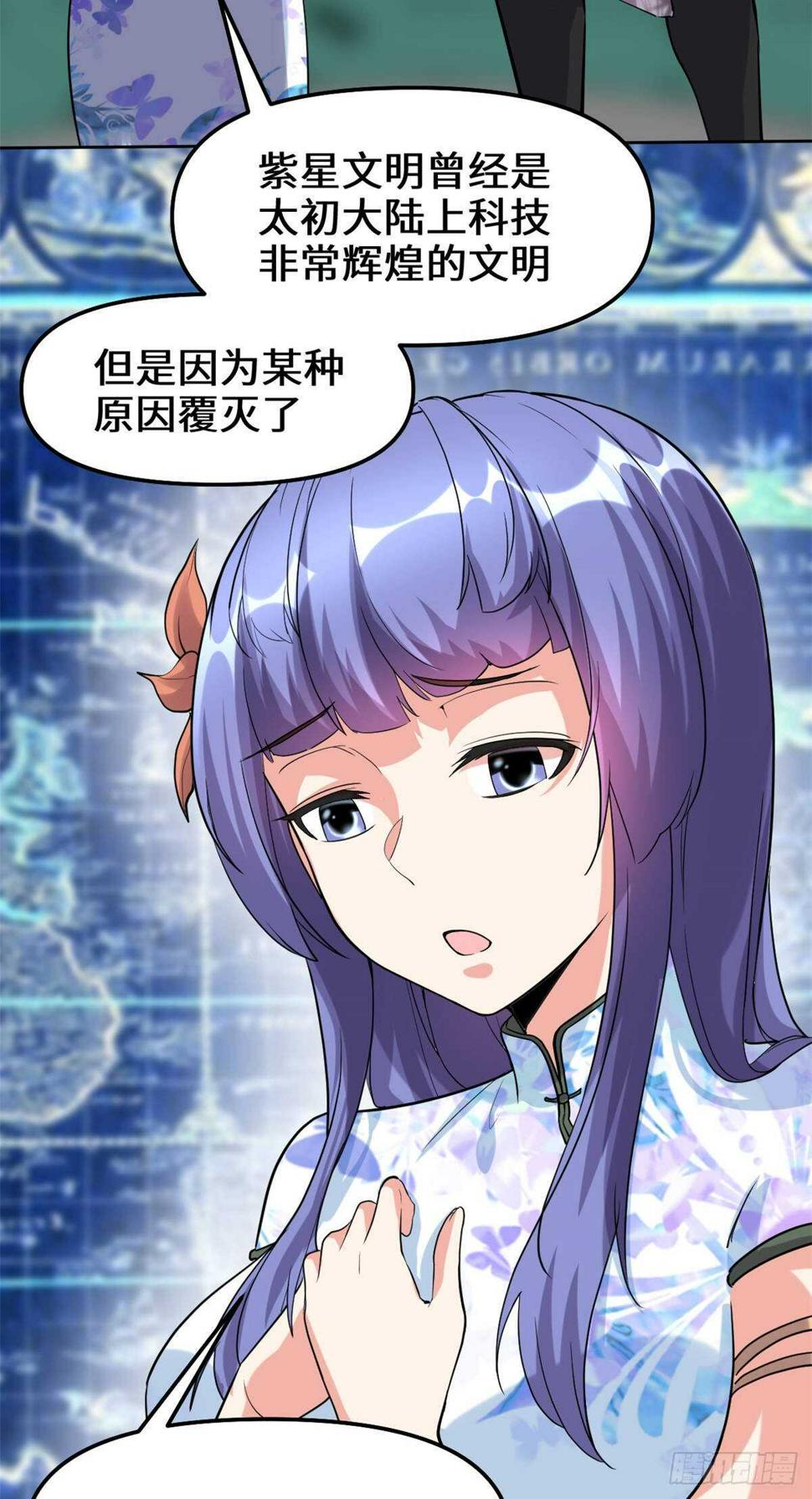我修的可能是假仙韩漫全集-第82话 生存or死亡无删减无遮挡章节图片 