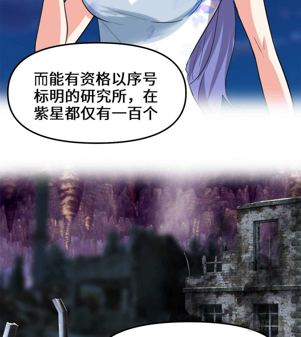 我修的可能是假仙韩漫全集-第82话 生存or死亡无删减无遮挡章节图片 