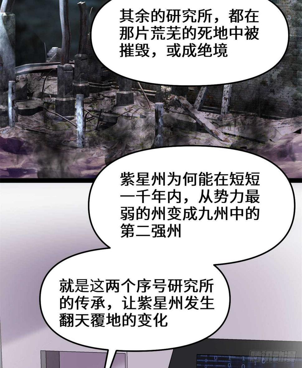 我修的可能是假仙韩漫全集-第82话 生存or死亡无删减无遮挡章节图片 