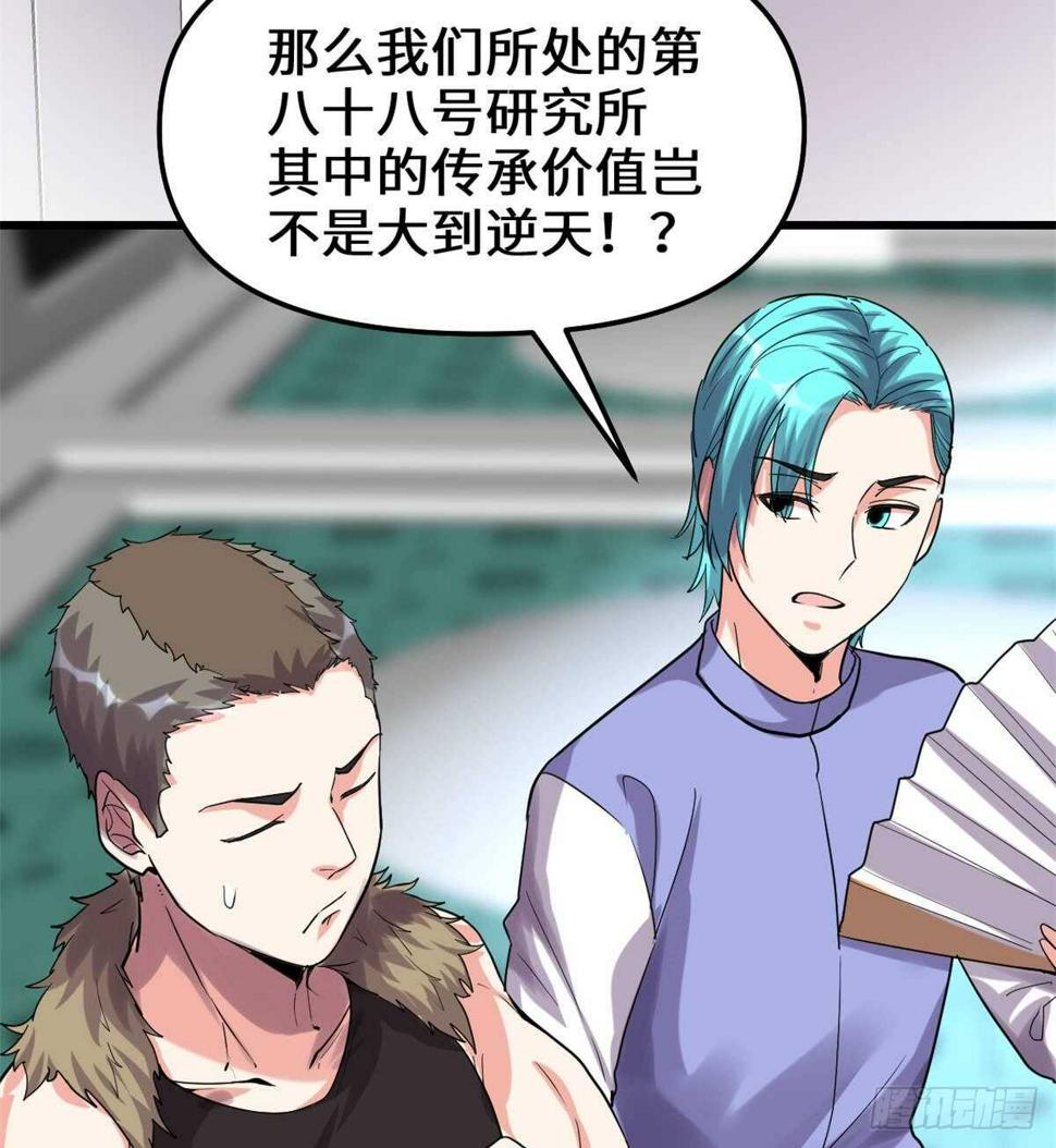 我修的可能是假仙韩漫全集-第82话 生存or死亡无删减无遮挡章节图片 