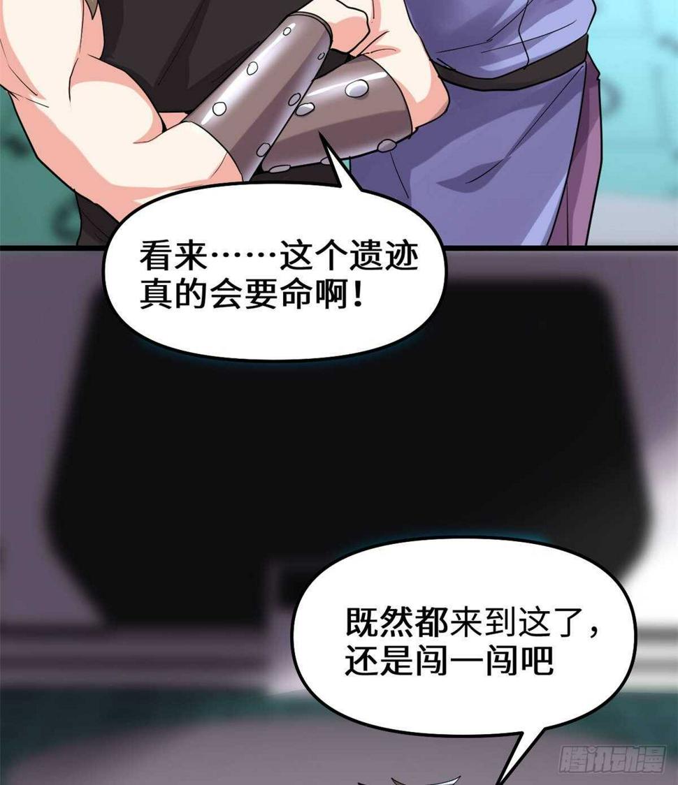 我修的可能是假仙韩漫全集-第82话 生存or死亡无删减无遮挡章节图片 