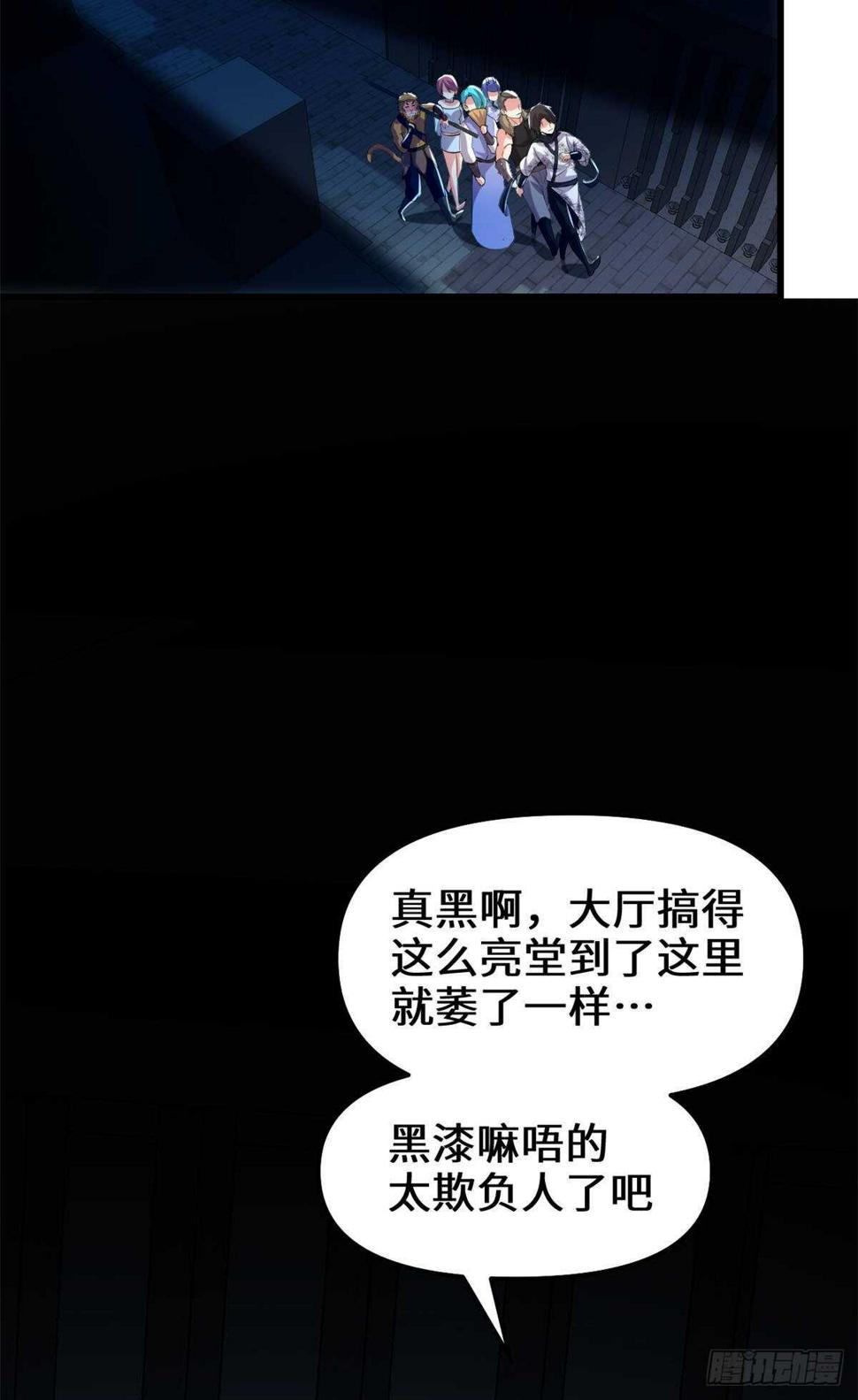 我修的可能是假仙韩漫全集-第82话 生存or死亡无删减无遮挡章节图片 