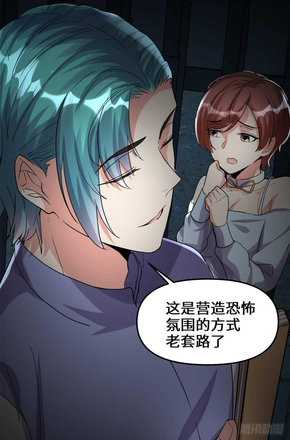 我修的可能是假仙韩漫全集-第82话 生存or死亡无删减无遮挡章节图片 
