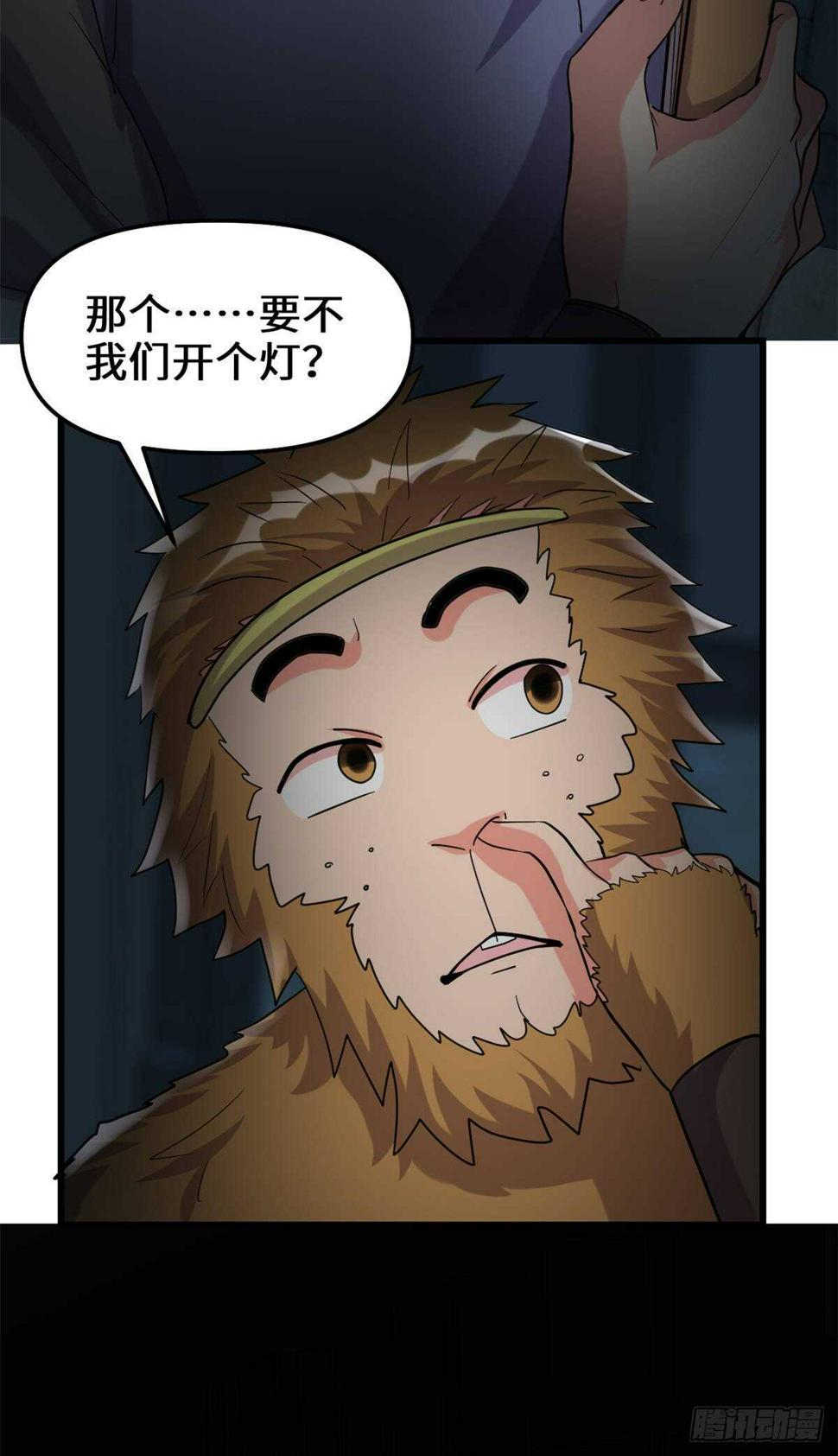 我修的可能是假仙韩漫全集-第82话 生存or死亡无删减无遮挡章节图片 