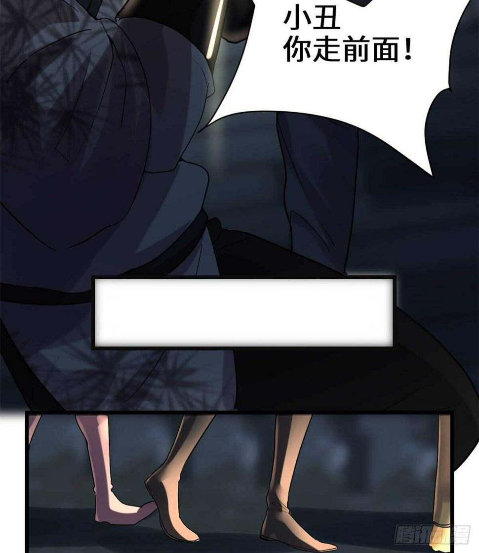我修的可能是假仙韩漫全集-第82话 生存or死亡无删减无遮挡章节图片 