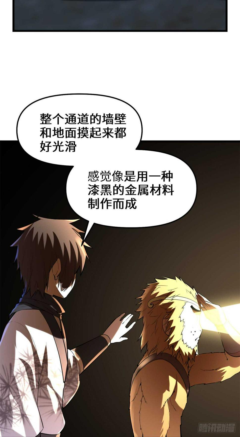 我修的可能是假仙韩漫全集-第82话 生存or死亡无删减无遮挡章节图片 