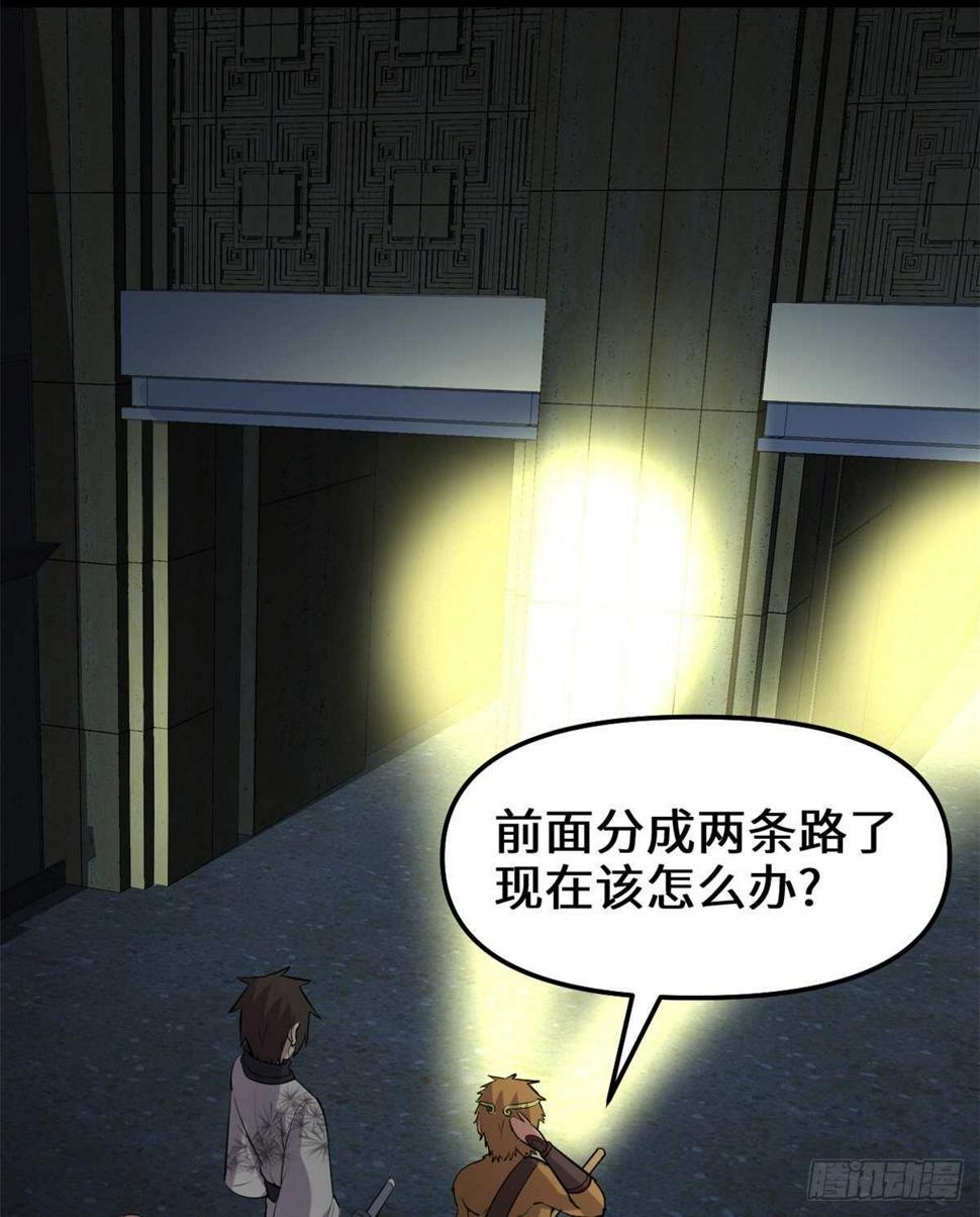 我修的可能是假仙韩漫全集-第82话 生存or死亡无删减无遮挡章节图片 
