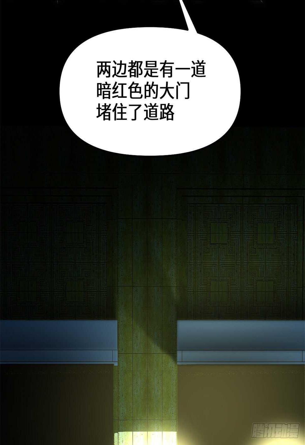 我修的可能是假仙韩漫全集-第82话 生存or死亡无删减无遮挡章节图片 