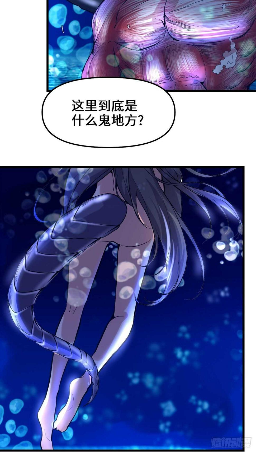 我修的可能是假仙韩漫全集-第82话 生存or死亡无删减无遮挡章节图片 
