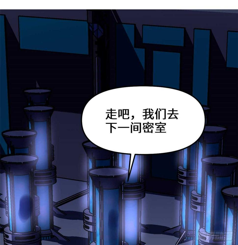 我修的可能是假仙韩漫全集-第82话 生存or死亡无删减无遮挡章节图片 
