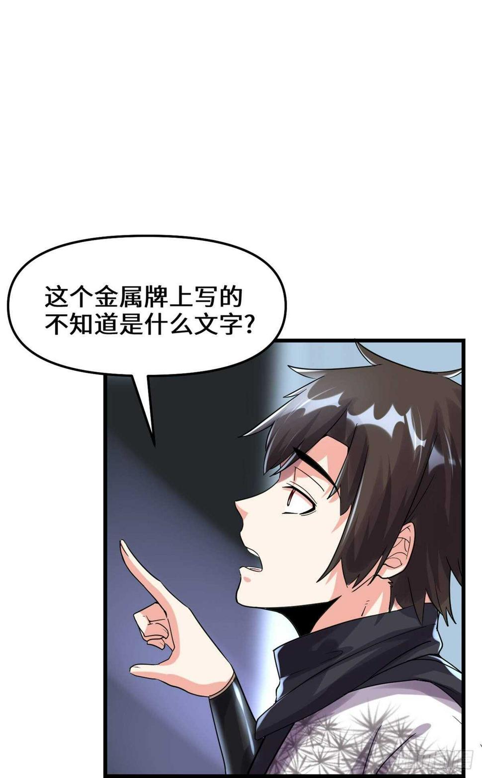 我修的可能是假仙韩漫全集-第82话 生存or死亡无删减无遮挡章节图片 