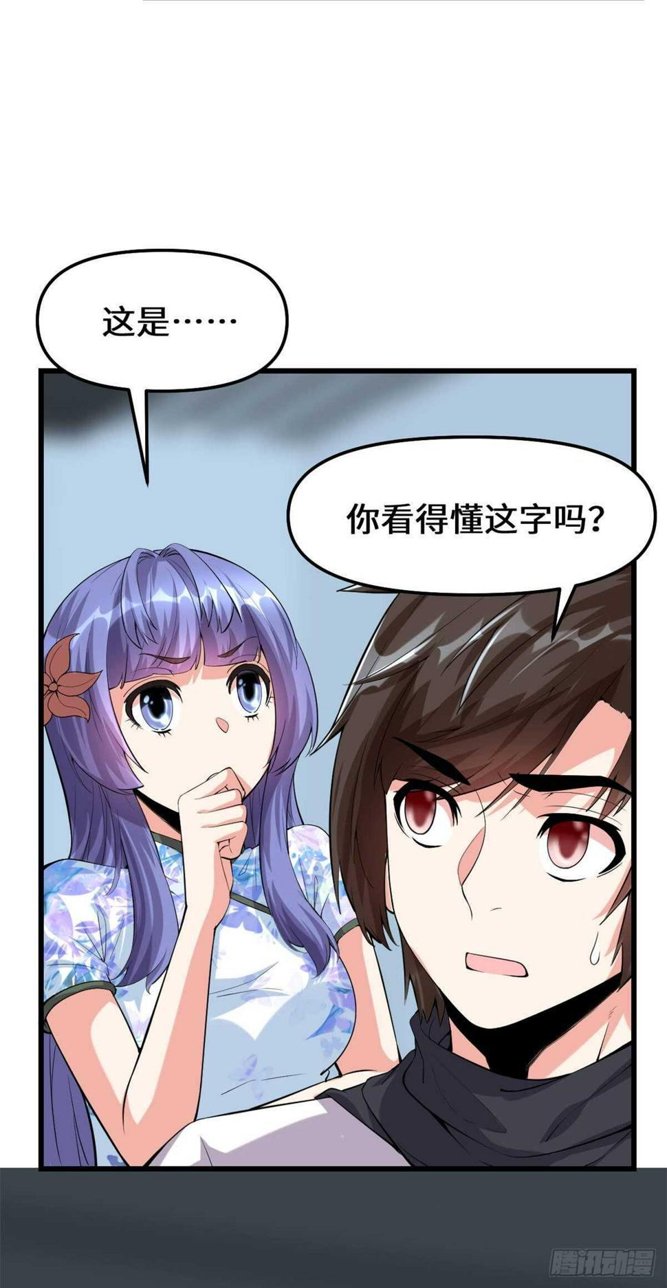 我修的可能是假仙韩漫全集-第82话 生存or死亡无删减无遮挡章节图片 