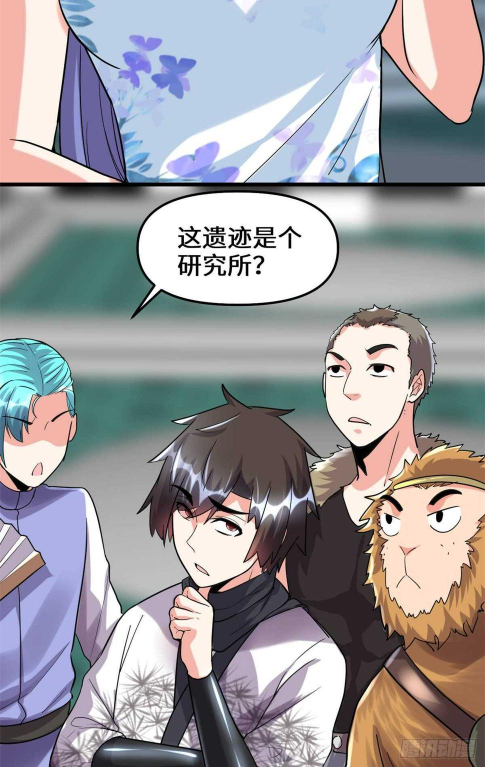 我修的可能是假仙韩漫全集-第82话 生存or死亡无删减无遮挡章节图片 