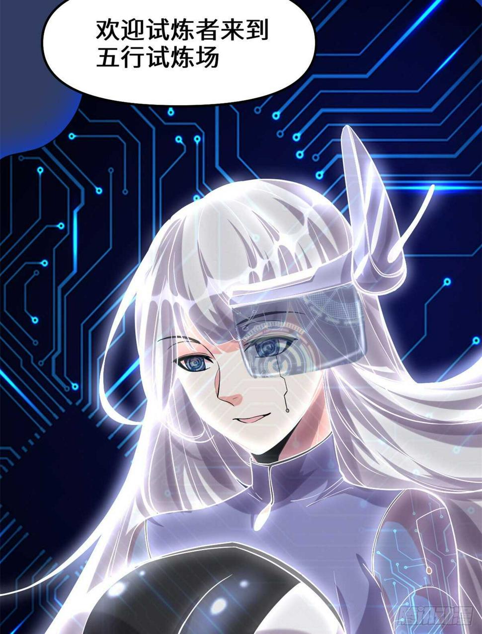 我修的可能是假仙韩漫全集-第83话 血脉试炼的死战无删减无遮挡章节图片 