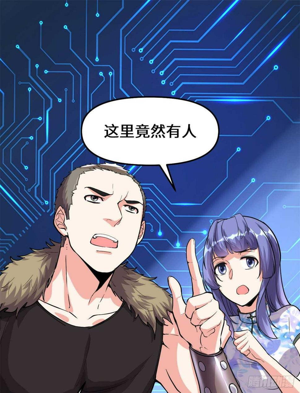 我修的可能是假仙韩漫全集-第83话 血脉试炼的死战无删减无遮挡章节图片 