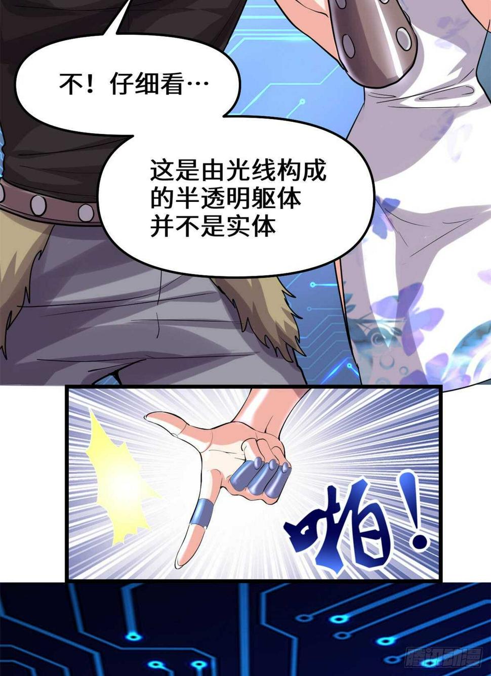 我修的可能是假仙韩漫全集-第83话 血脉试炼的死战无删减无遮挡章节图片 