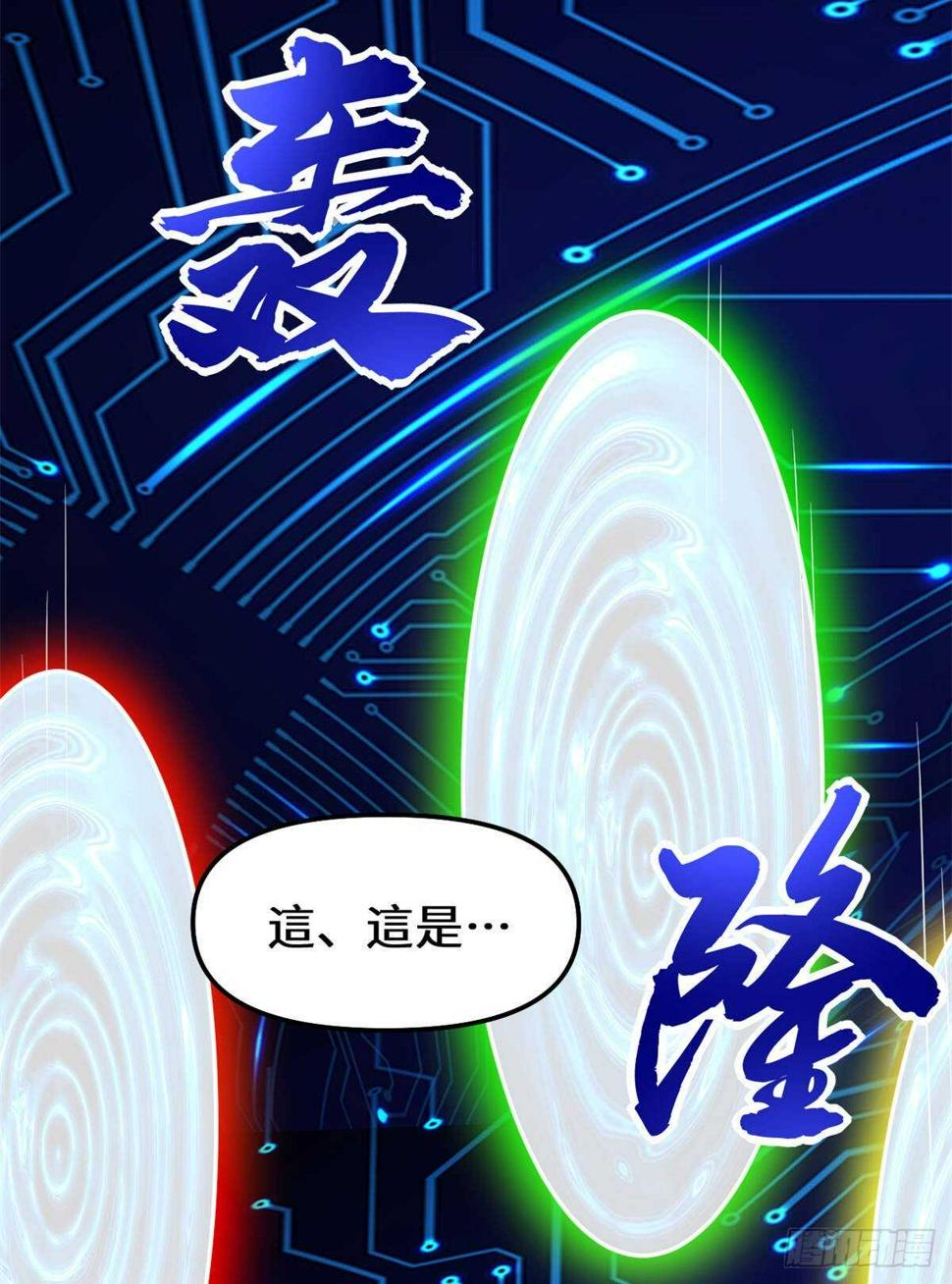 我修的可能是假仙韩漫全集-第83话 血脉试炼的死战无删减无遮挡章节图片 