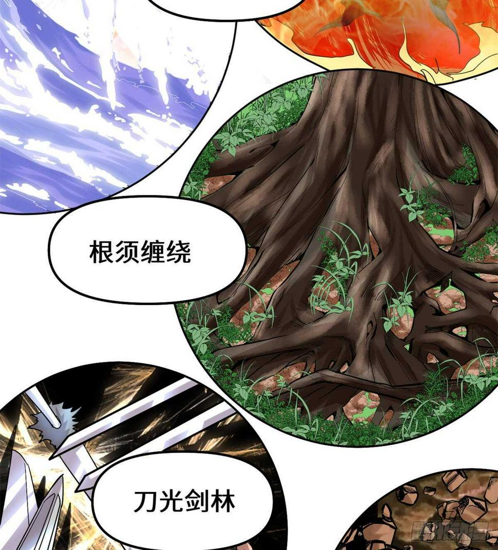 我修的可能是假仙韩漫全集-第83话 血脉试炼的死战无删减无遮挡章节图片 