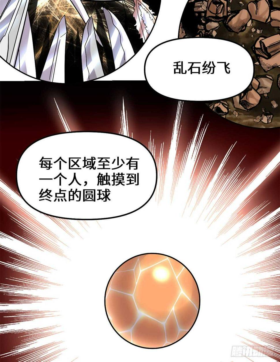 我修的可能是假仙韩漫全集-第83话 血脉试炼的死战无删减无遮挡章节图片 