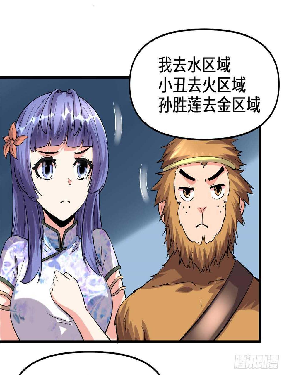我修的可能是假仙韩漫全集-第83话 血脉试炼的死战无删减无遮挡章节图片 