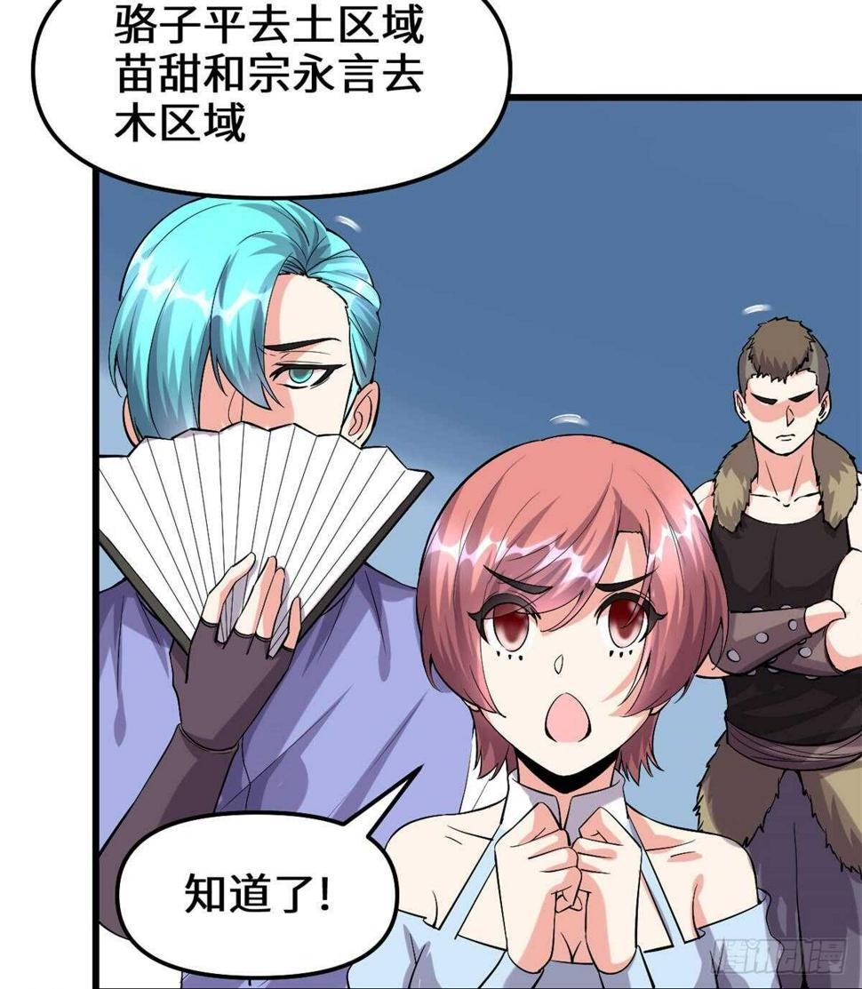 我修的可能是假仙韩漫全集-第83话 血脉试炼的死战无删减无遮挡章节图片 