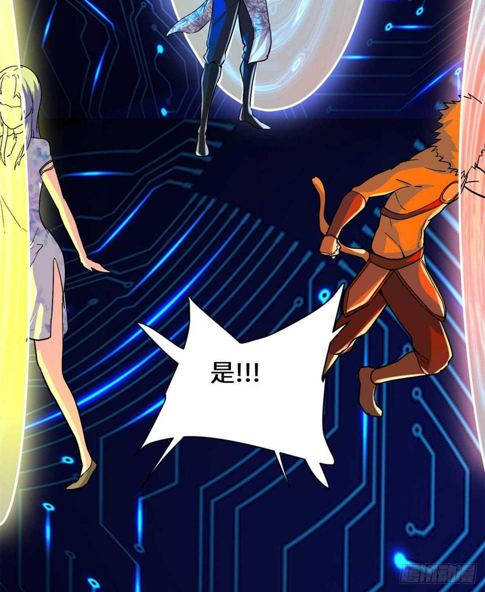 我修的可能是假仙韩漫全集-第83话 血脉试炼的死战无删减无遮挡章节图片 
