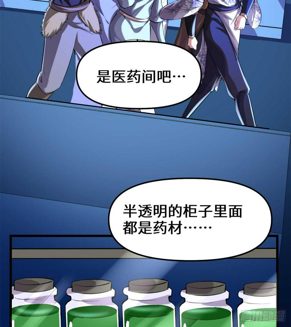 我修的可能是假仙韩漫全集-第83话 血脉试炼的死战无删减无遮挡章节图片 