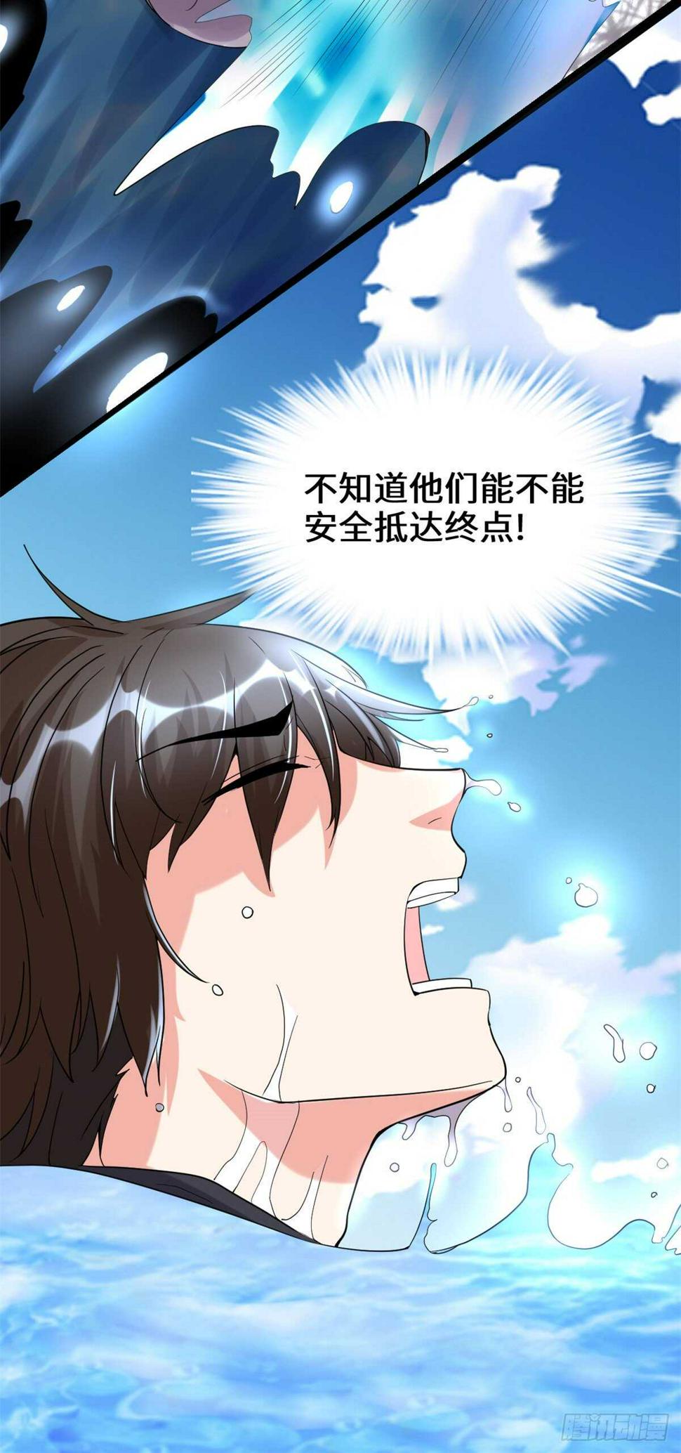 我修的可能是假仙韩漫全集-第83话 血脉试炼的死战无删减无遮挡章节图片 