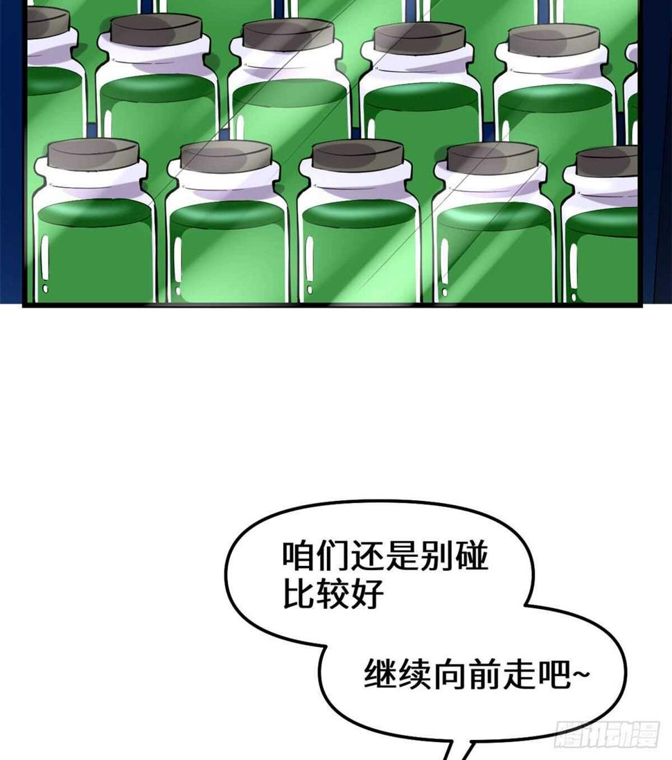 我修的可能是假仙韩漫全集-第83话 血脉试炼的死战无删减无遮挡章节图片 