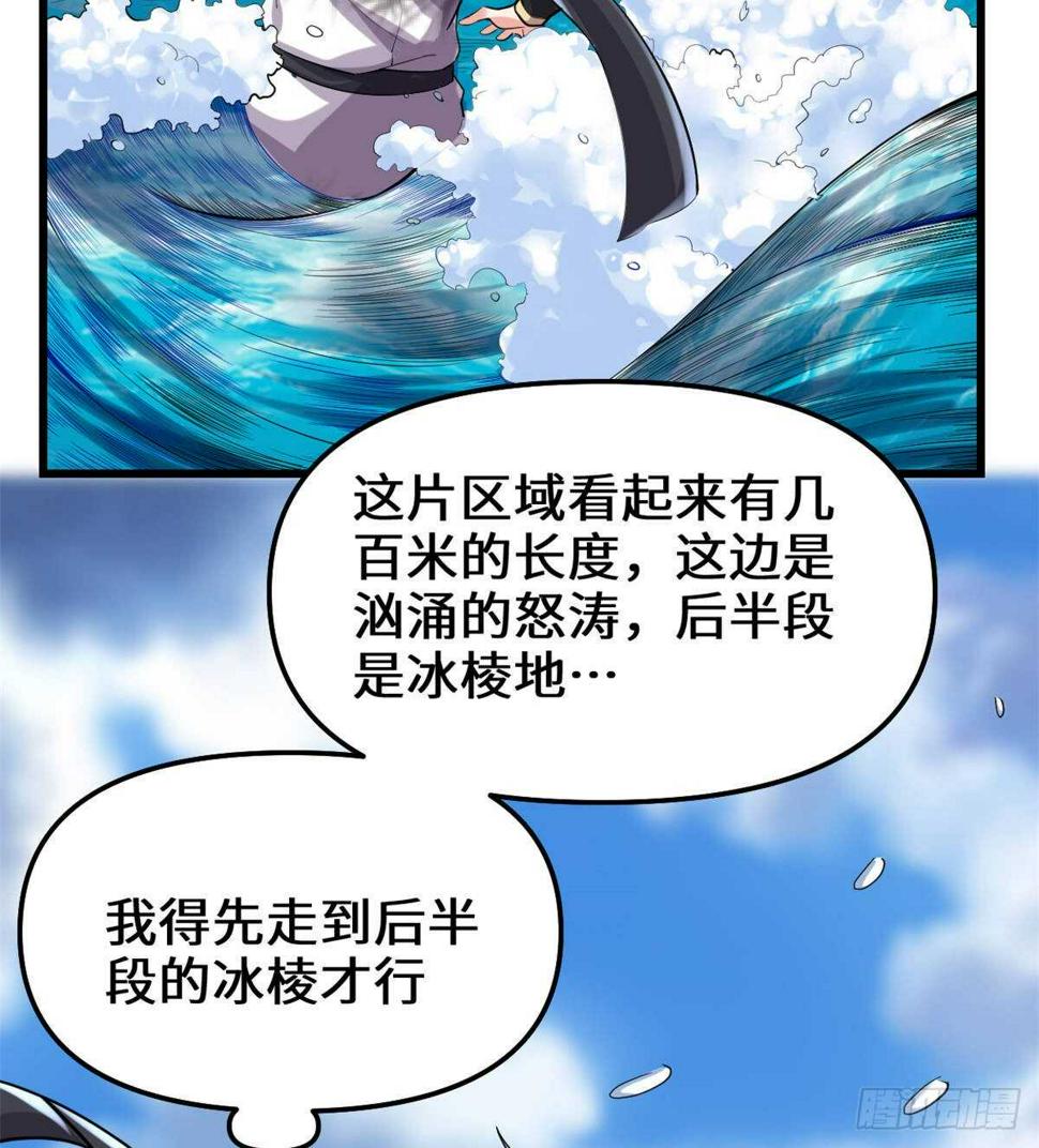 我修的可能是假仙韩漫全集-第83话 血脉试炼的死战无删减无遮挡章节图片 