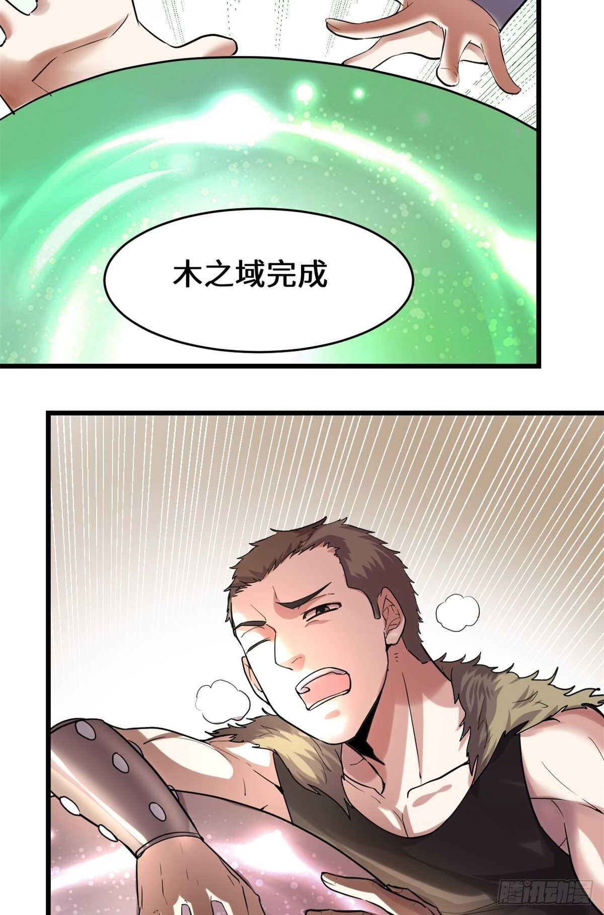 我修的可能是假仙韩漫全集-第83话 血脉试炼的死战无删减无遮挡章节图片 