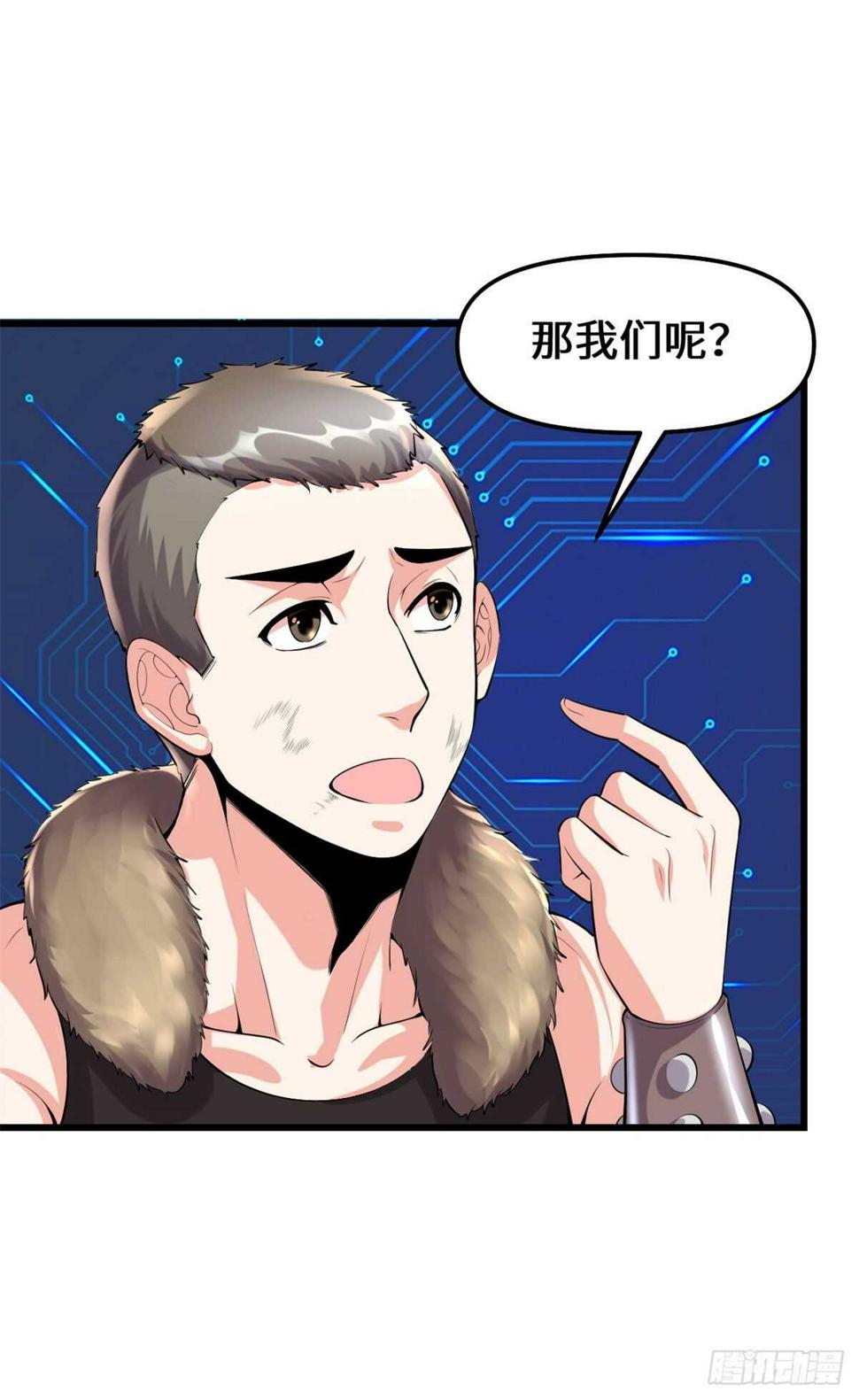 我修的可能是假仙韩漫全集-第84话 血脉传承无删减无遮挡章节图片 