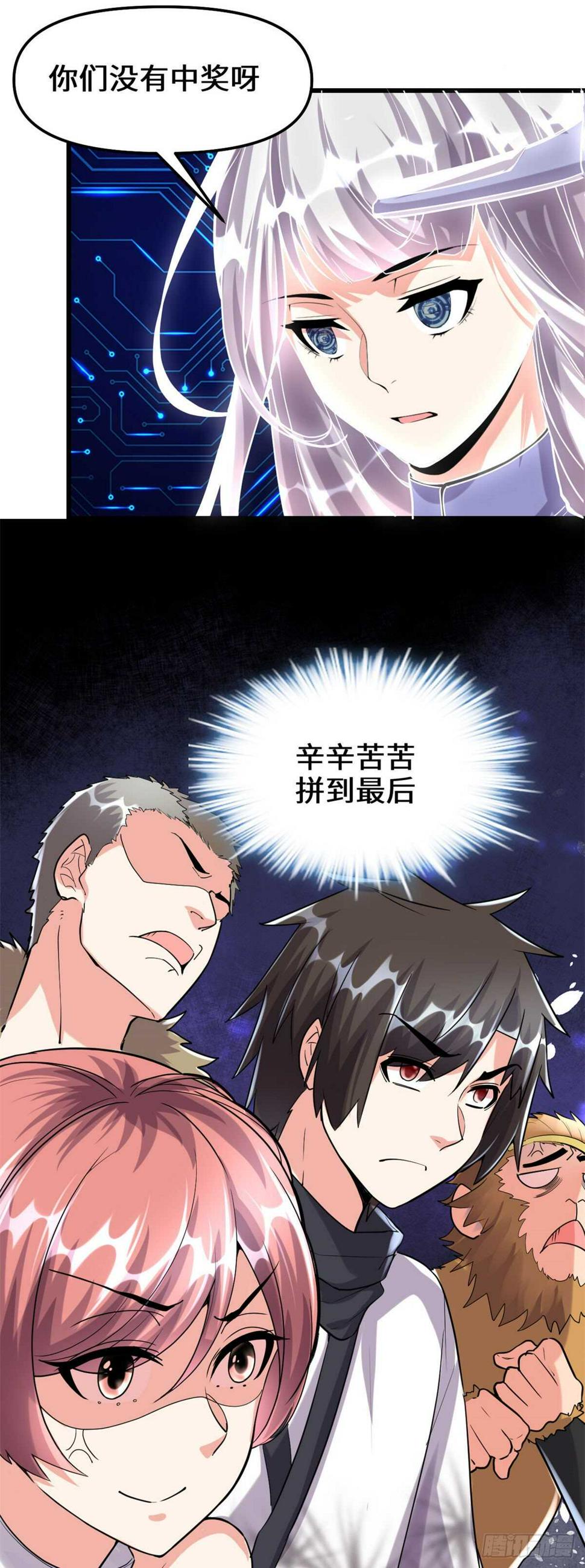 我修的可能是假仙韩漫全集-第84话 血脉传承无删减无遮挡章节图片 