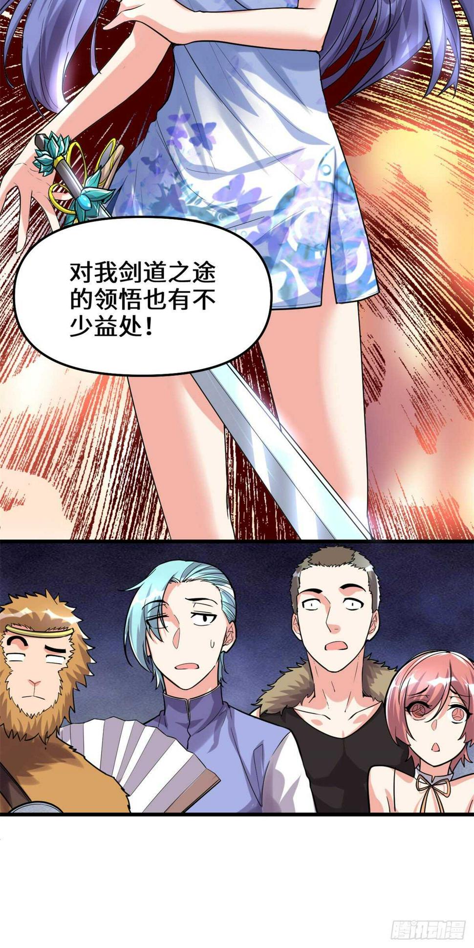 我修的可能是假仙韩漫全集-第84话 血脉传承无删减无遮挡章节图片 