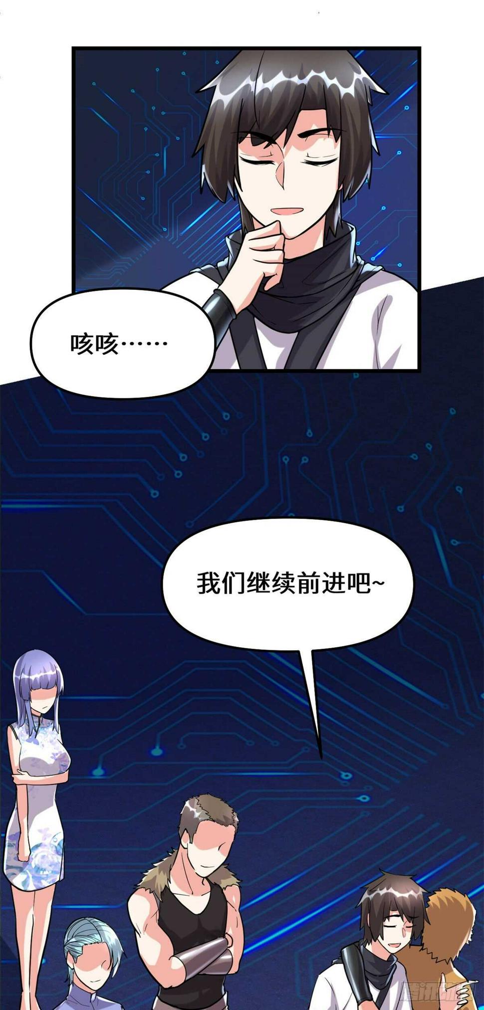 我修的可能是假仙韩漫全集-第84话 血脉传承无删减无遮挡章节图片 