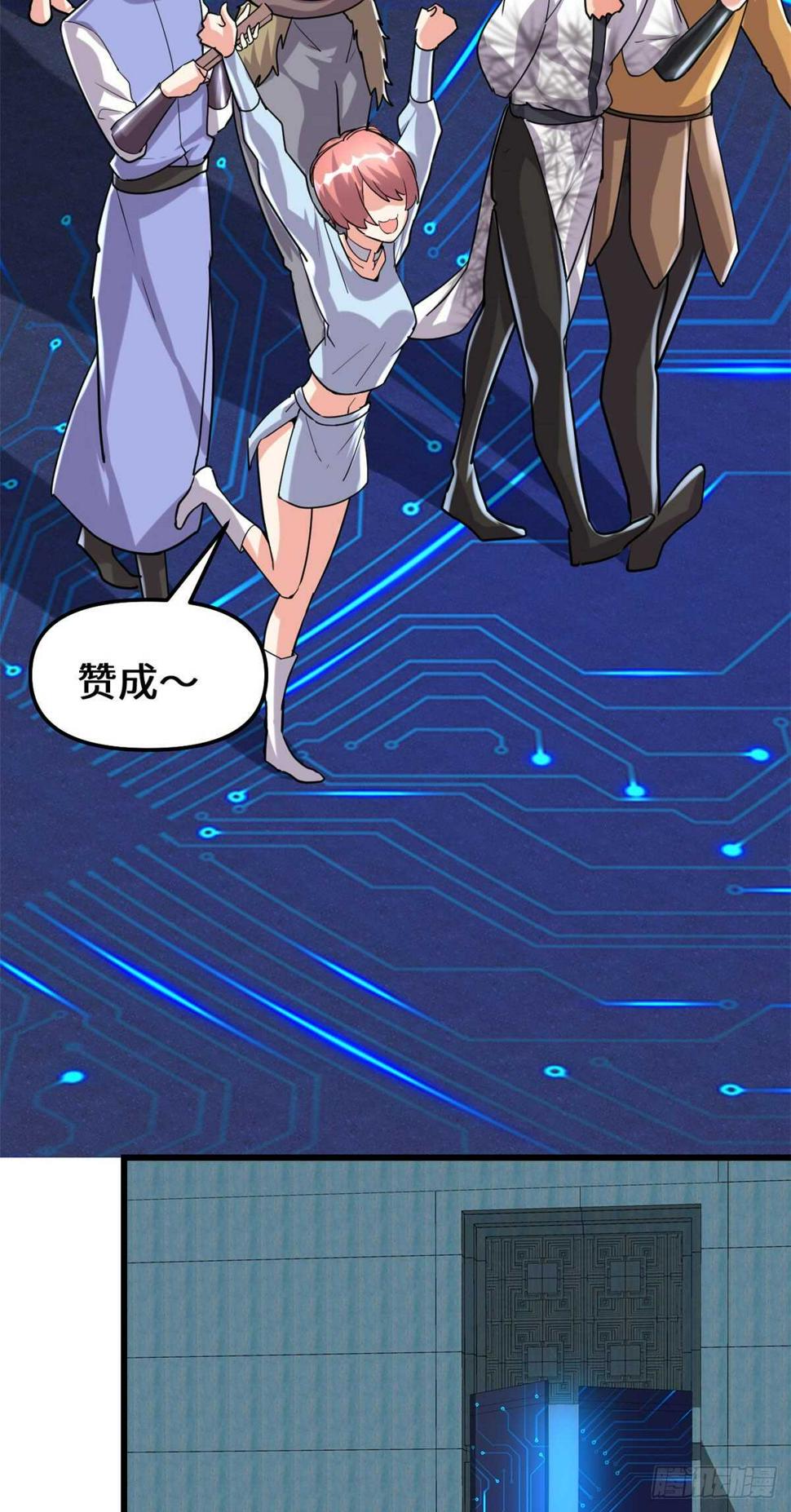 我修的可能是假仙韩漫全集-第84话 血脉传承无删减无遮挡章节图片 