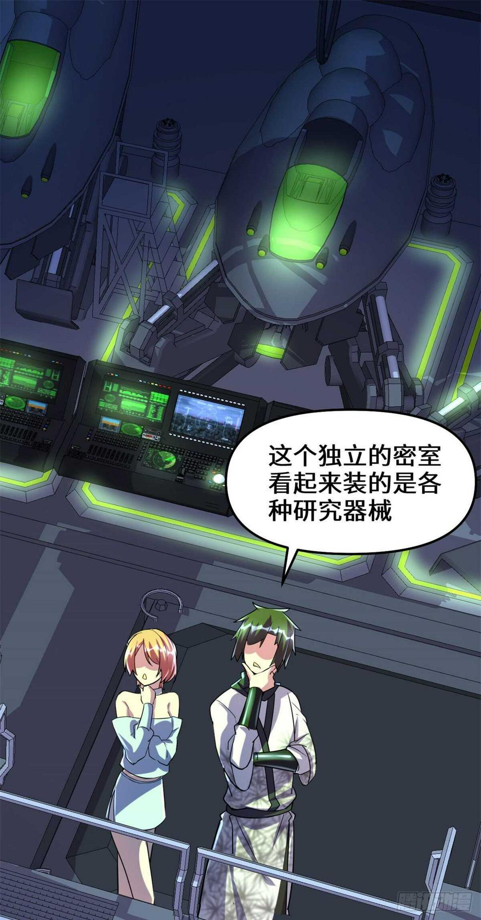 我修的可能是假仙韩漫全集-第84话 血脉传承无删减无遮挡章节图片 