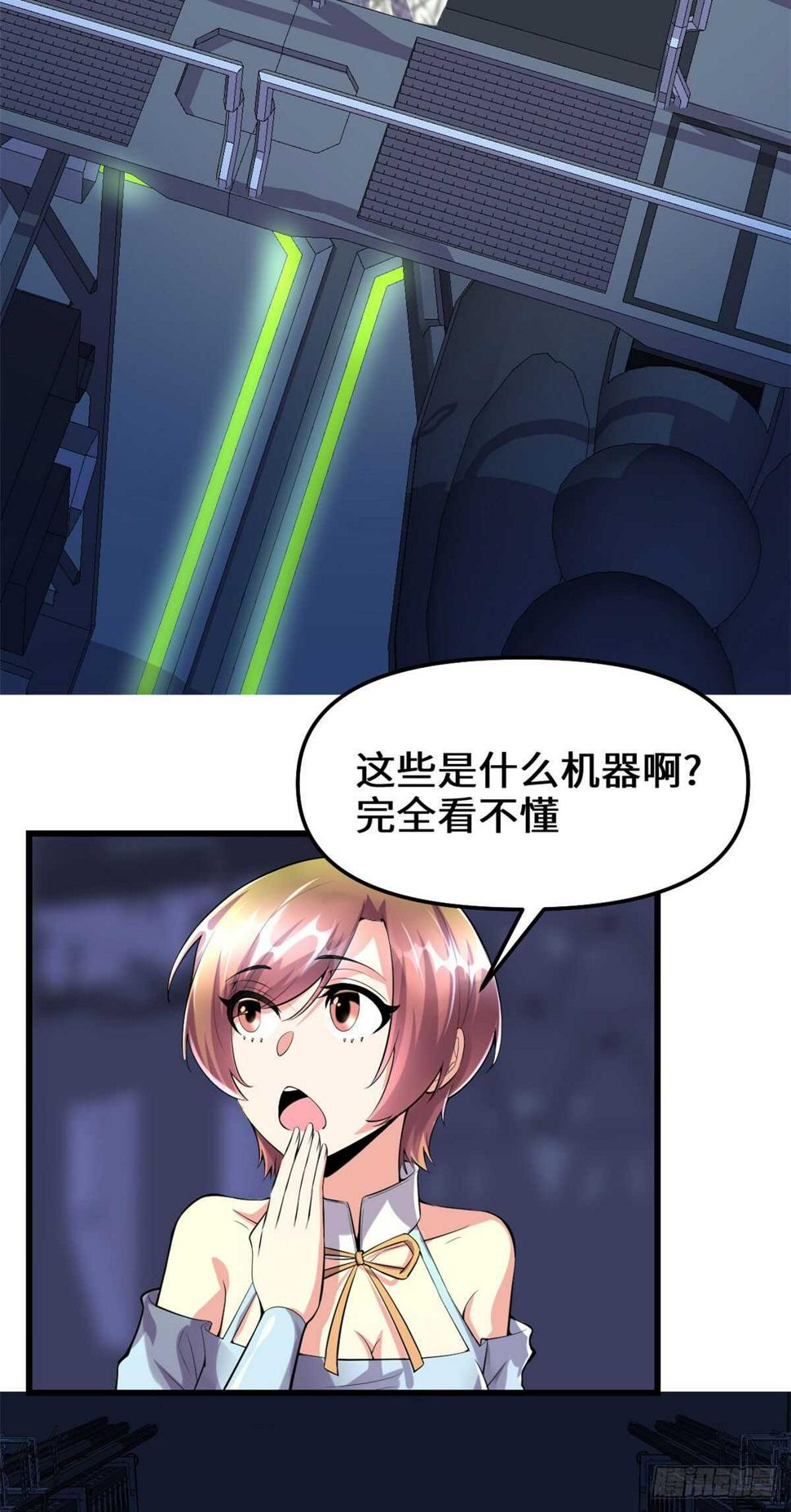 我修的可能是假仙韩漫全集-第84话 血脉传承无删减无遮挡章节图片 