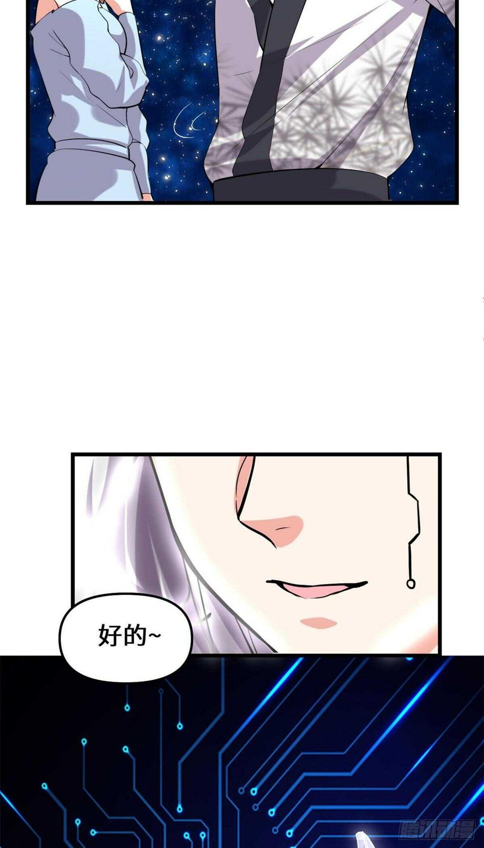 我修的可能是假仙韩漫全集-第84话 血脉传承无删减无遮挡章节图片 