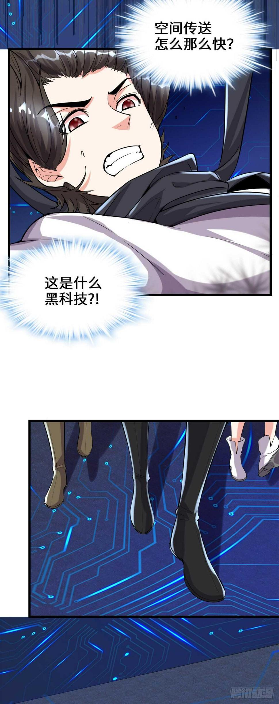 我修的可能是假仙韩漫全集-第84话 血脉传承无删减无遮挡章节图片 