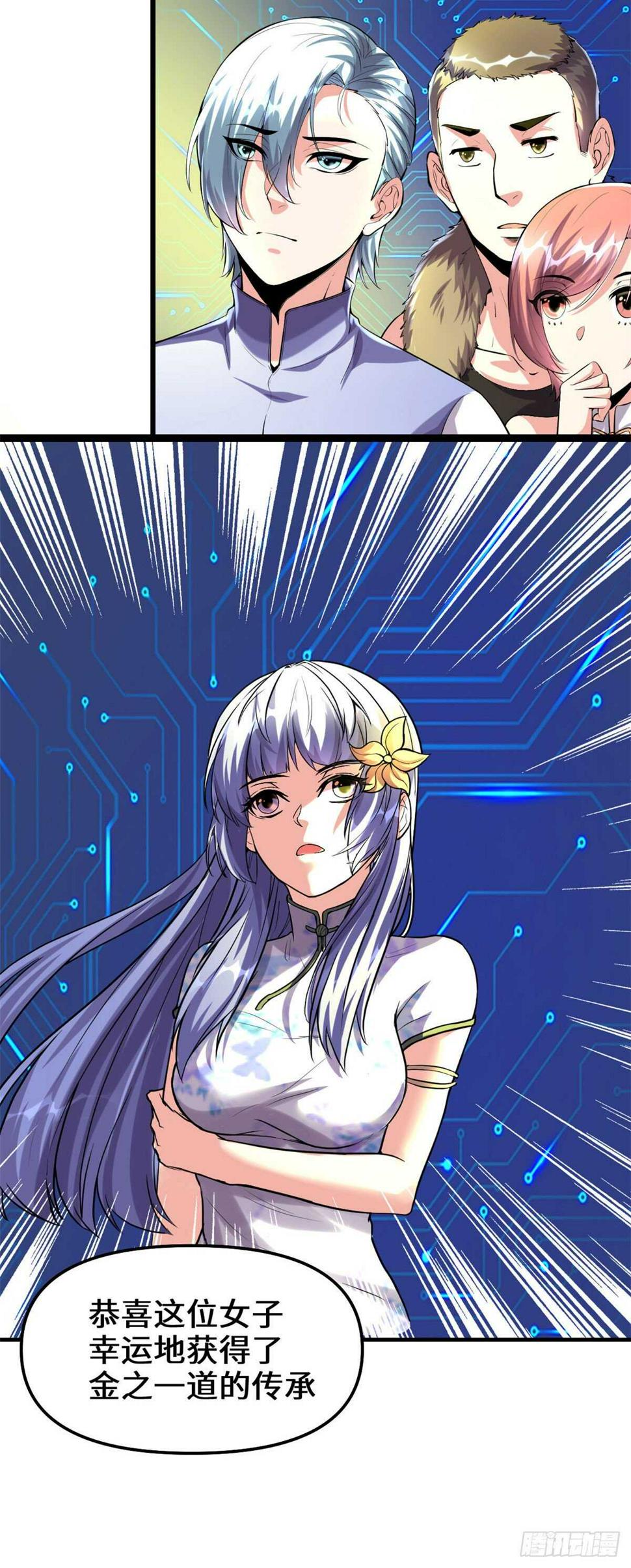 我修的可能是假仙韩漫全集-第84话 血脉传承无删减无遮挡章节图片 