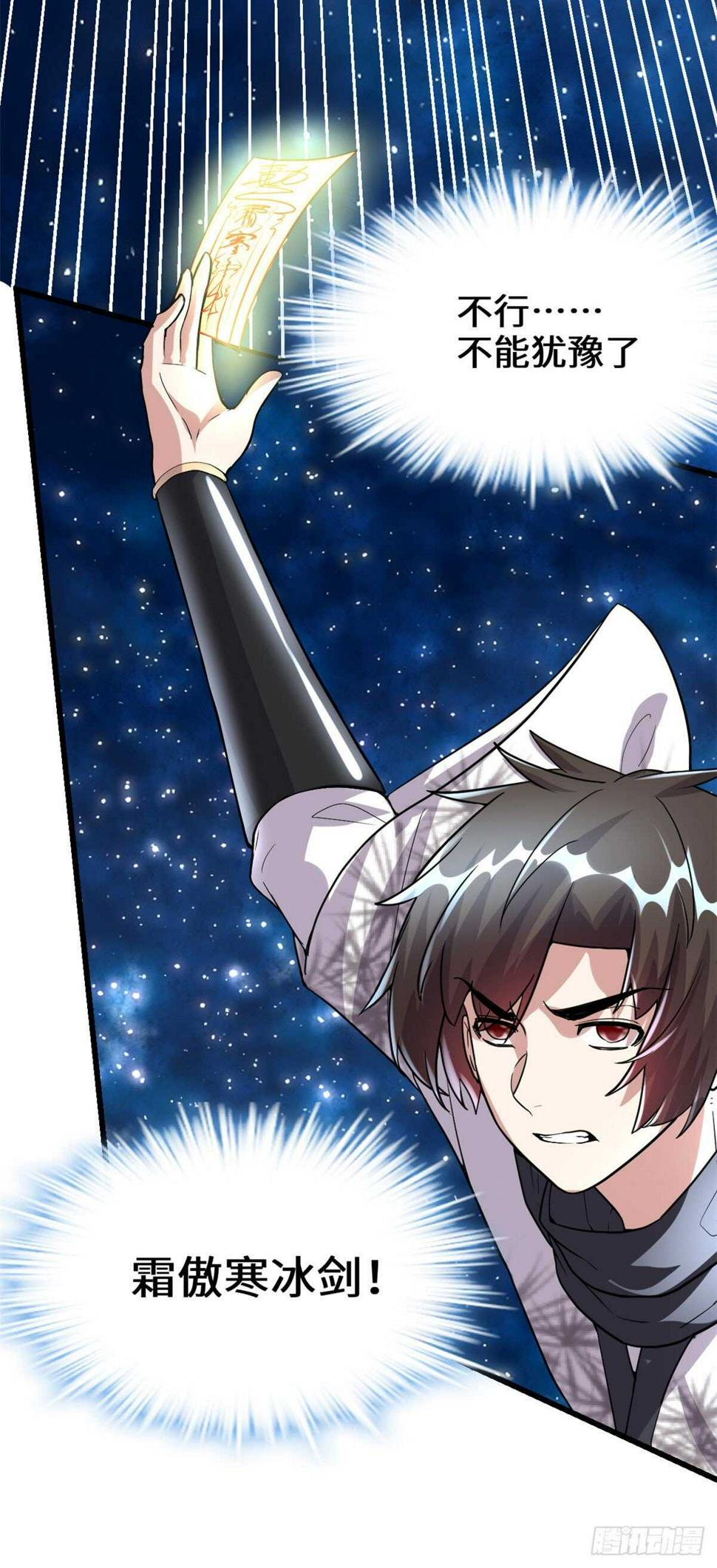 我修的可能是假仙韩漫全集-第85话 无人生还！无删减无遮挡章节图片 