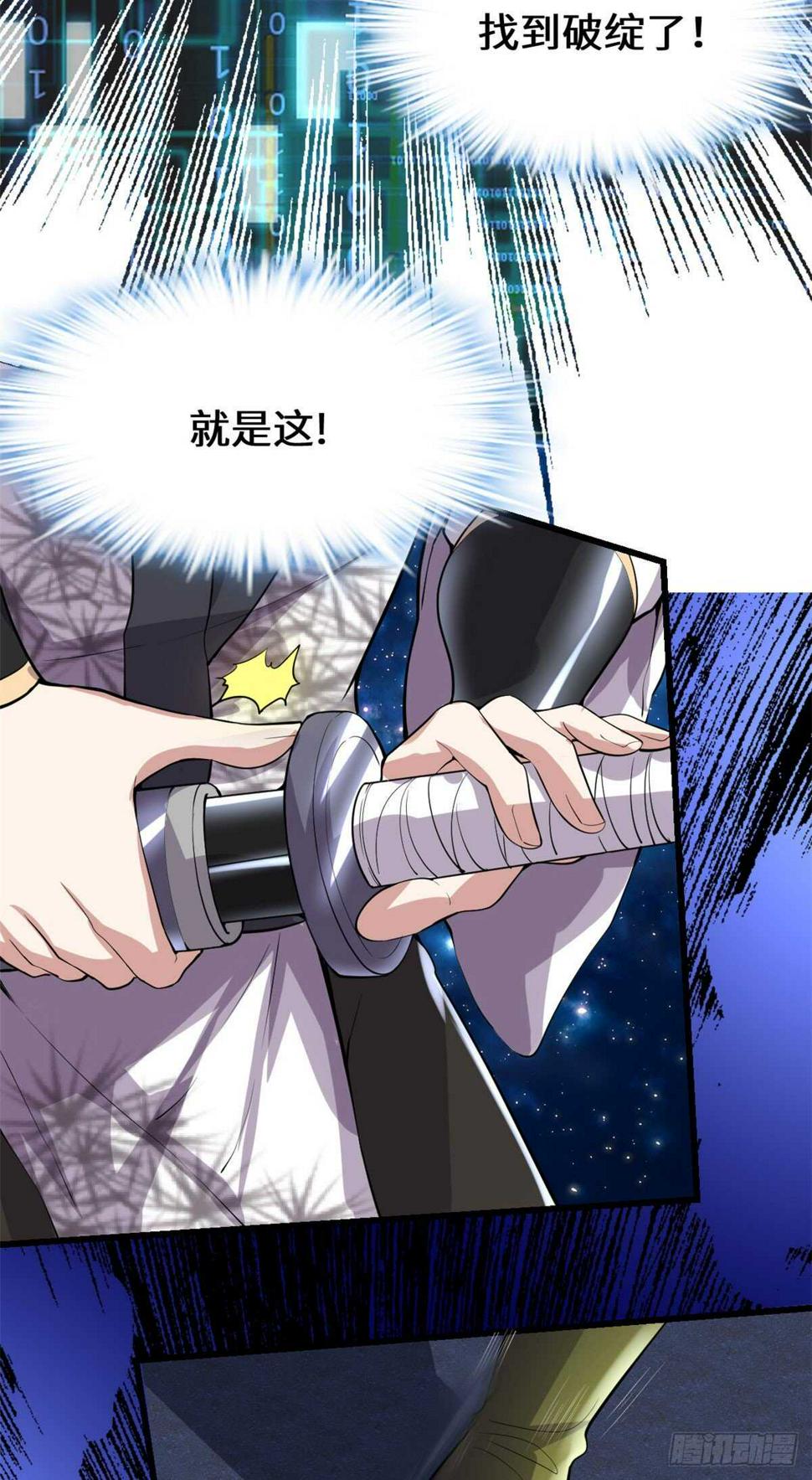 我修的可能是假仙韩漫全集-第85话 无人生还！无删减无遮挡章节图片 