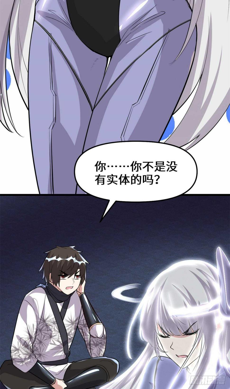 我修的可能是假仙韩漫全集-第87话  道之传承！无删减无遮挡章节图片 